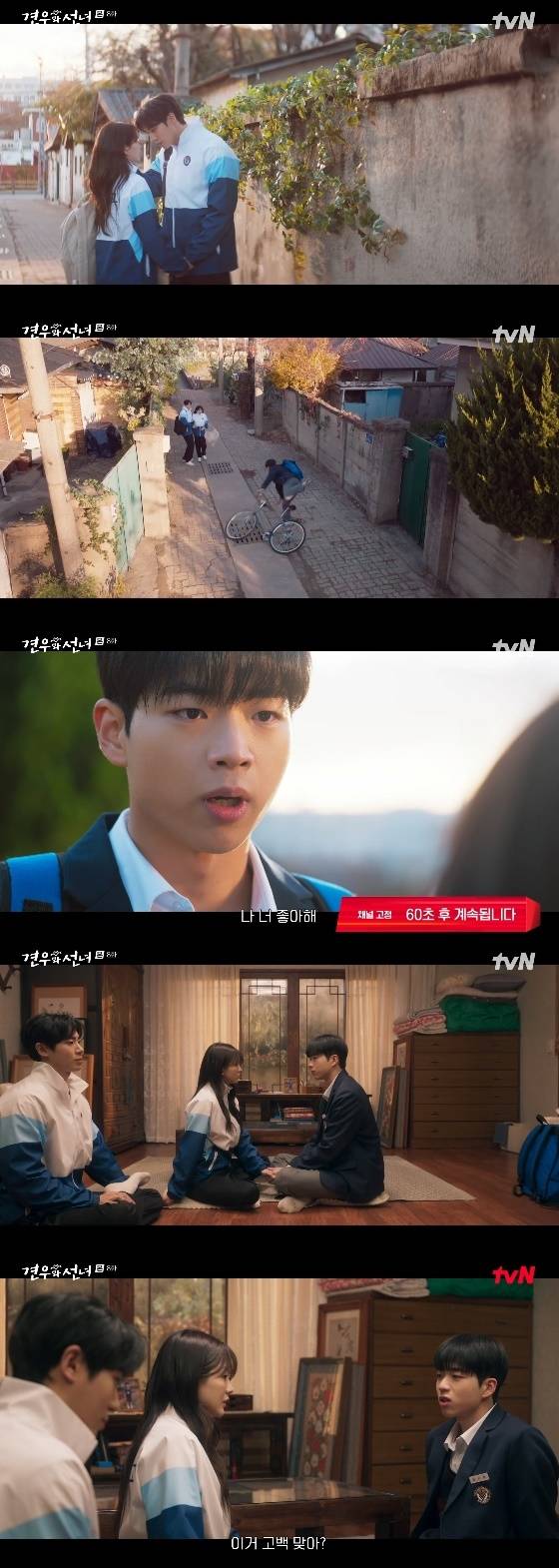 /사진= tvN 월화드라마 '견우와 선녀' 방송화면