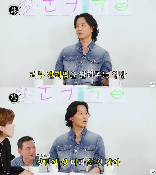 ‘살롱드립2’. 사진 I 유튜브 채널 ‘테오’ 캡처