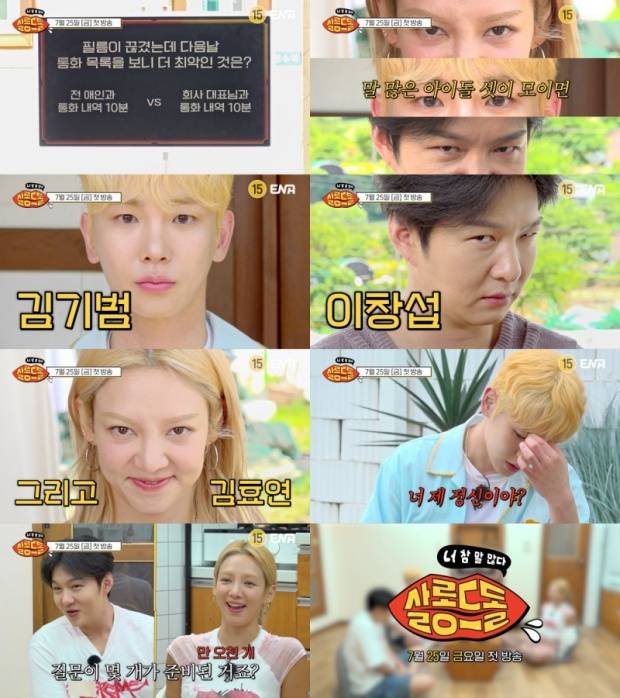 키 이창섭 효연