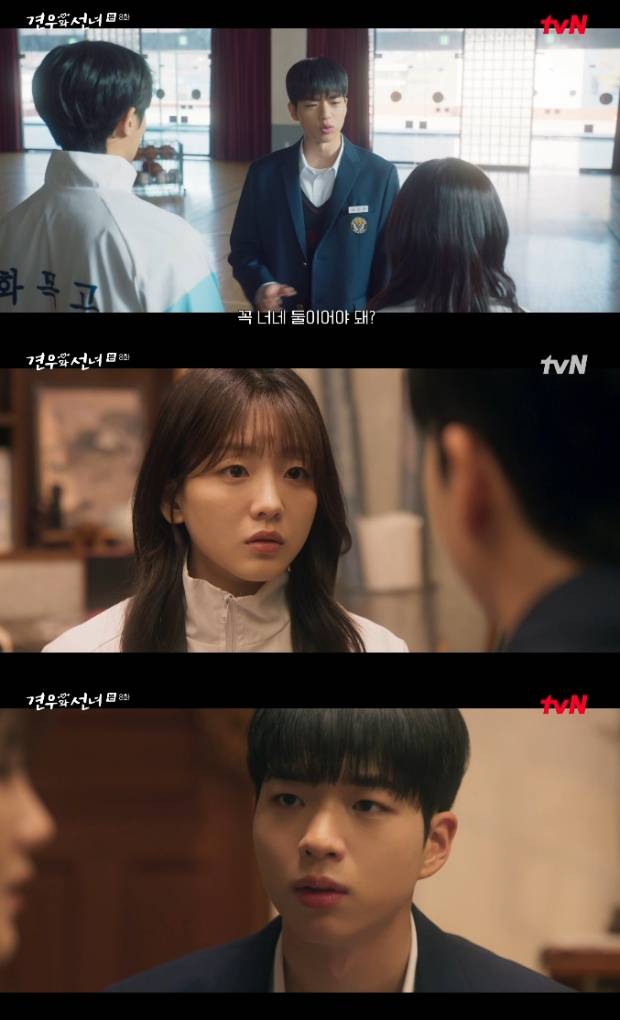 차강윤 조이현 추영우