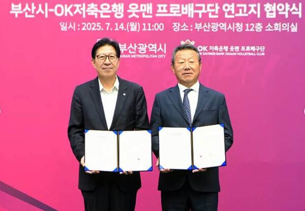 OK저축은행 읏맨 프로배구단 최윤 구단주와 부산시 박형준 시장 연고지 협약 체결.(자료출처=OK저축은행 배구단 SNS)
