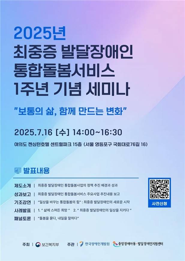 [보건복지부 제공. 재판매 및 DB 금지]