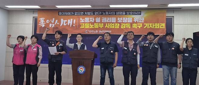 민주노총 경남본부 기자회견 [촬영 정종호]