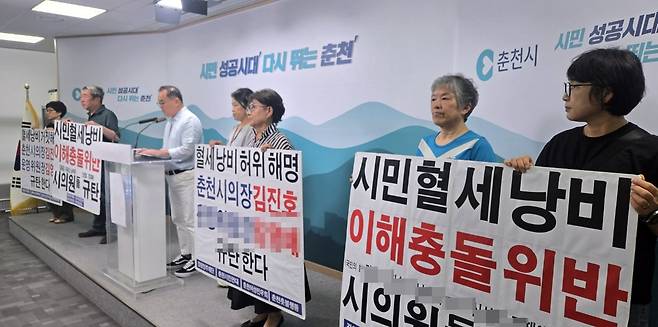 춘천시민단체 기자회견 [촬영 이상학]