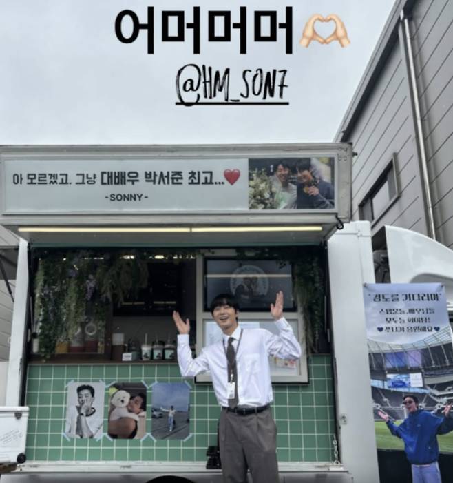 사진=배우 박서준 인스타그램