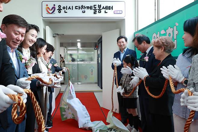 용인시가 21일 다함께돌봄센터 23호점 개소식을 갖고 있다.