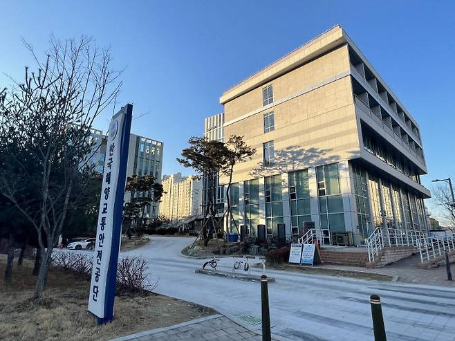 세종시 아름동 한국해양교통안전공단 전경. 사진=이희택 기자.