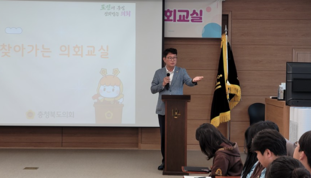 이정범 충북도의원이 지난 5월 30일 충주 중산고를 찾아 '찾아가는 의회교실'을 진행하며 학생들에게 조례 제정, 예산 심의, 행정사무감사 등의 의회 역할에 대해 설명했다.사진=충주교육지원청