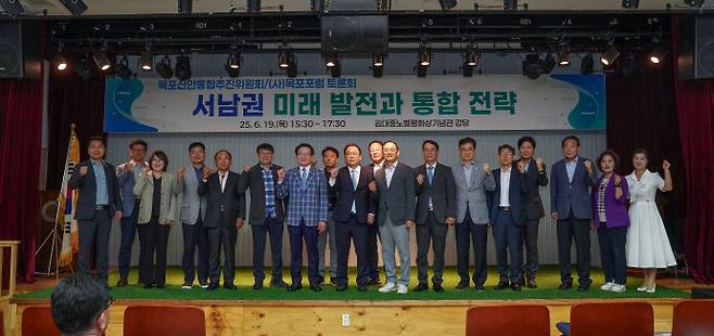 전라남도 서남권 발전의 분수령이 될 '무안반도 통합' 문제가 30년 넘게 표류하는 가운데, 실용주의에 입각한 새 정부의 국정철학을 바탕으로 다시금 통합 동력을 일으켜야 한다는 목소리가 나온다. 지난달 19일 전남 목포시 김대중노벨평화상기념관 대강당에서 열린 '서남권 미래 발전과 통합 전략 대토론회'. /목포시 제공