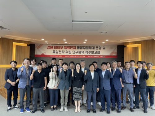 ◇지난 15일 열린 ‘강원 바이오 특화단지 통합지원체계 운영 및 육성 전략 수립’ 연구용역 착수보고회