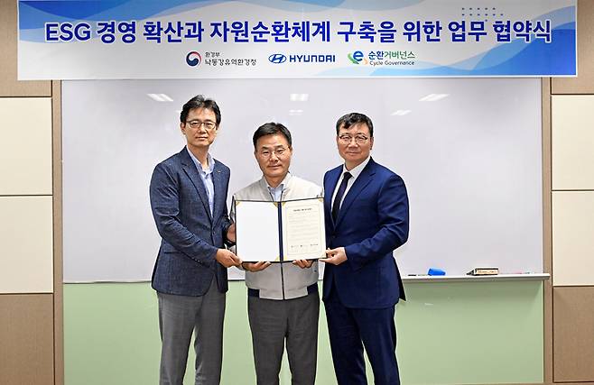 현대차 울산공장은 16일 울산공장 안전환경관리사업부 3층 대회의실에서 낙동강유역환경청과 E-순환거버넌스 관계자들이 참석한 가운데 'ESG 경영 및 폐가전제품 자원순환체계 구축을 위한 업무협약식'을 가졌다.