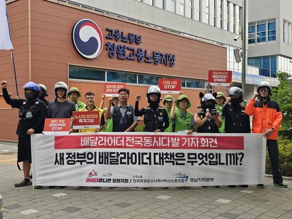 창원지역 배달 노동자들은"연일 계속되는 살인적인 폭염 속에 라이더들이 생계 문제로 쉬지 못한 채 일하고 있다"고 호소했다. /최석환 기자