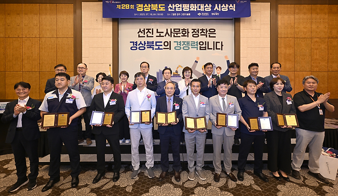 경북도와 영남일보 공동주최로 16일 경주 힐튼경주에서 열린 '제28회 경상북도 산업평화대상' 시상식에서 양금희 경북도 경제부지사와 손인락 영남일보 사장을 비롯한 내빈들이 수상자들과 함께 기념촬영을 하고 있다. 이윤호기자 yoonhohi@yeongnam.com