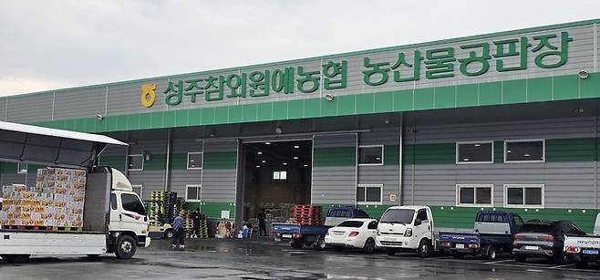 성주참외원예농협 농산물 공판장 전경