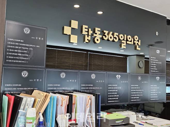 탑동365일의원 내부 모습. 총 8명의 전문의가 한 의원에서 진료한다.(사진=안치영 기자)