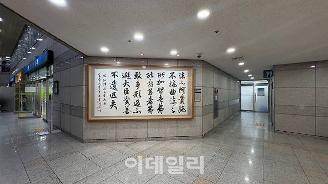 16일 서울 서부지법 1층 로비에 조재호 작가의 서예작품이 걸려있는 모습. ‘서부지법 난동’으로 인해 기존 작품이 훼손돼 지난 6일 새로운 작품으로 교체됐다. (사진=김윤정 기자)