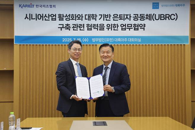 이규철(왼쪽) 법무법인 대륙아주 대표변호사와 정병윤 한국리츠협회 회장이 협약서 서명을 마치고 기념 촬영을 하고 있다. (사진=법무법인 대륙아주 제공)