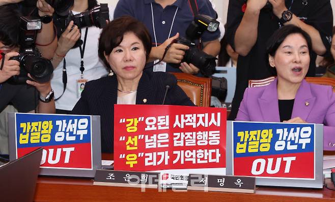 14일 서울 여의도 국회 여성가족위원회 전체회의에서 강선우 여성가족부 장관 후보자의 인사청문회가 실시됐다. 국민의힘 간사인 조은희(왼쪽) 의원이 후보자 사퇴를 요구하는 피켓을 들고 있다.(사진=노진환 기자)