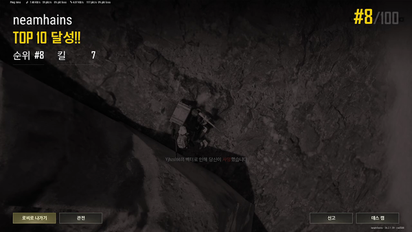 - 치킨은 또 못 먹음