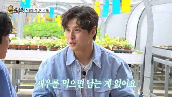 SBS '틈만나면,' 캡처