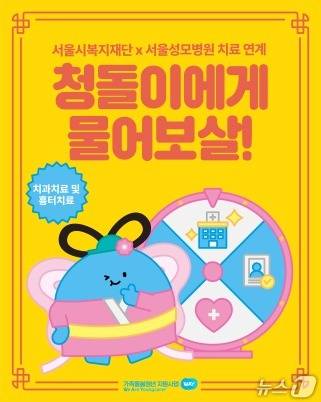 (서울시 제공)