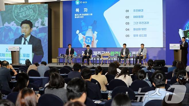 조영진 한국환경공단 과장이 16일 제주 서귀포시 제주국제컨벤션센터에서 열린 2025 제주국제환경플러스포럼 한국환경공단 세션에서 발표하고 있다. 2025.7.16/뉴스1 ⓒ News1 고동명 기자