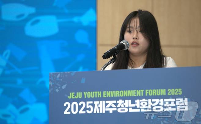 박영선 씨(제주대학교 경영정보학과)가 16일 제주 서귀포시 제주국제컨벤션센터에서 열린 2025 제주국제환경플러스포럼 청년세션에서 발표하고 있다. 2025.7.16/뉴스1 ⓒ News1 강승남 기자