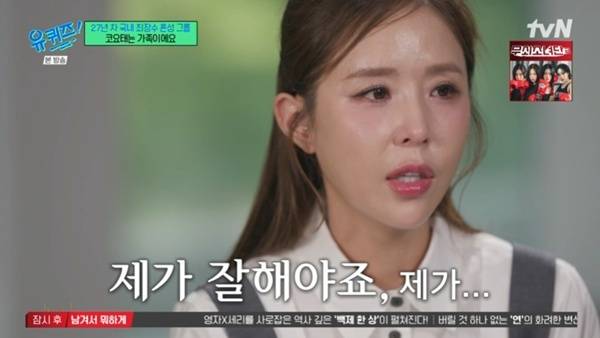 tvN '유 퀴즈 온 더 블럭' 캡처