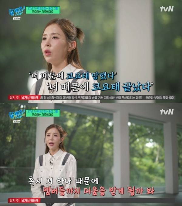 tvN '유 퀴즈 온 더 블럭' 캡처