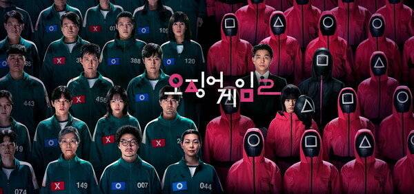 오징어게임 시즌2. 넷플릭스.