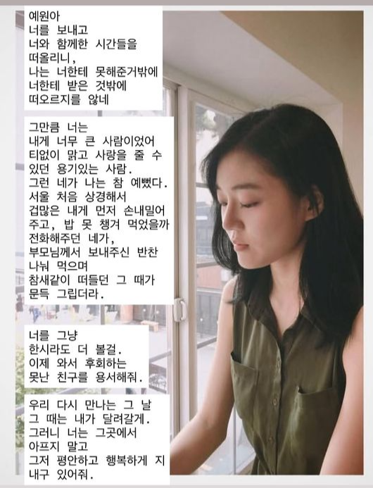 사진|정신혜SNS