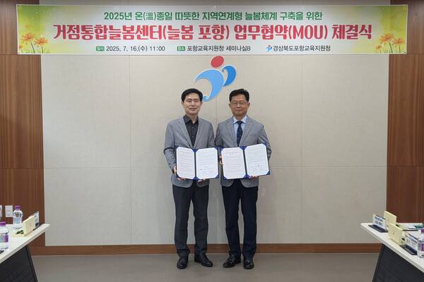Pohang Steelers Base Integration Spring Center Business Agreement. /Photo = Pohang Steelers