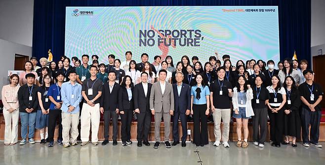 사진제공=대한체육회