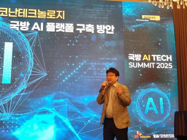 국방 인공지능(AI) 플랫폼이 실전 개발 수요를 감당하지 못하는 가운데 이를 보완하기 위한 고도화 전략이 제시됐다. (사진=조이환 기자)