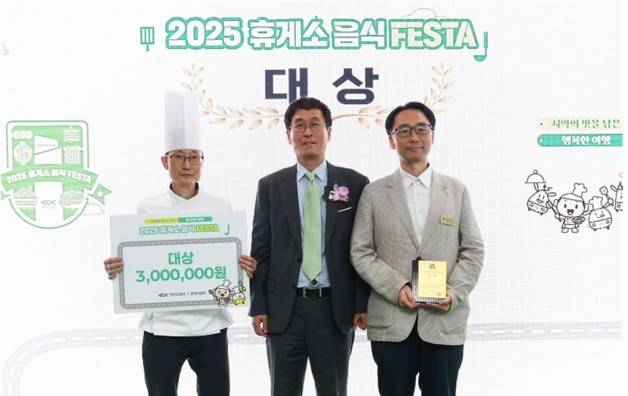 15일(화), 한국도로공사 본사에서 함진규 한국도로공사 사장(왼쪽에서 두 번째)이「2025 휴게소 음식 FESTA」대상을 수상한 관계자들과 기념 촬영을 하고 있다.
