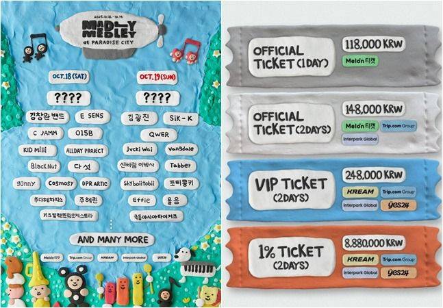 ‘매들리 메들리’ 가격 비판에 888만원 프리미엄 티켓 판매 중단(제공: 컬쳐띵크)