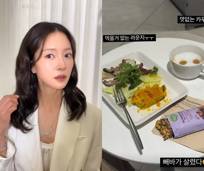 왕빛나, 대한항공 서비스에 불만…“먹을 거 없는 라운지” (출처: 왕빛나 인스타그램)