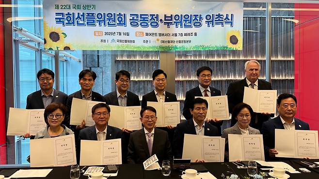 16일 오전 서울 영등포구 페어몬트 앰배서더 호텔에서 열린 22대 국회 선플위원회 출범식. 뒷줄 왼쪽부터 염태영·이용선·배준영·김승수·김대식·인요한 의원. 앞줄 왼쪽부터 진선미·이헌승 의원, 민병철 중앙대 석좌교수, 이학영 국회부의장, 이인선·어기구 의원. /김도균 기자