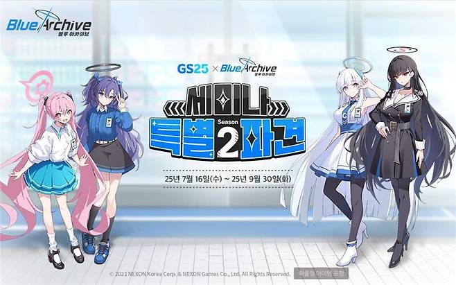 넥슨 제공