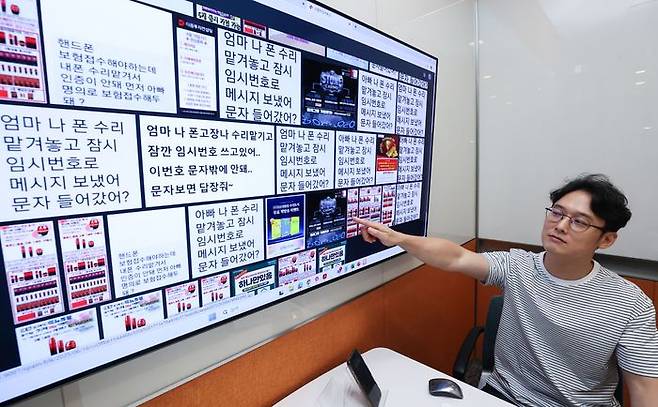 LG유플러스 임직원이 스팸 차단 시스템을 구동하고 있는 모습.ⓒLG유플러스