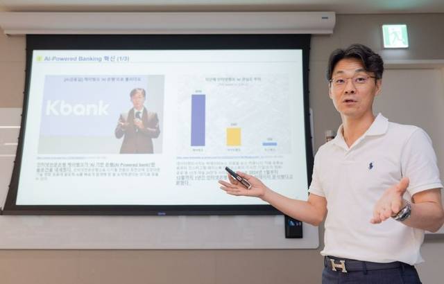 차대산 케이뱅크 최고기술책임자(CIO)·테크(TECH)실장이 16일 서울 강남구 아마존웹서비스 사옥에서 열린 기자간담회에서 발표하고 있다. AWS 제공