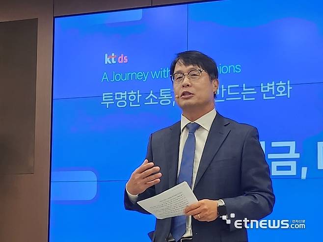 이상국 kt ds 대표가 CEO 대담 'A Journey with Companions' 에서 구성원들의 질문에 답변하고 있다.