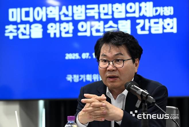 국정기획위원회 미디어혁신범국민협의체(가칭) 추진을 위한 의견수렴 간담회가 16일 서울 종로구 정부서울청사 창성동별관에서 열렸다. 이한주 국정기획위원회 위원장이 모두발언을 하고 있다. 이동근기자 foto@etnews.com