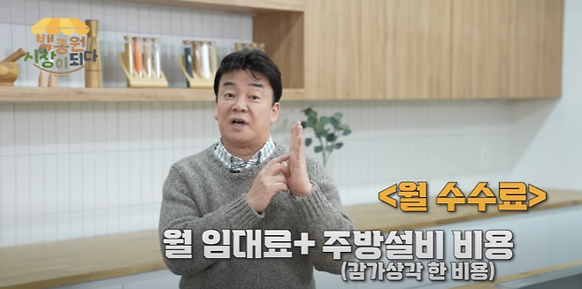 image.png 창업자들을 돕는 백종원의 노력들