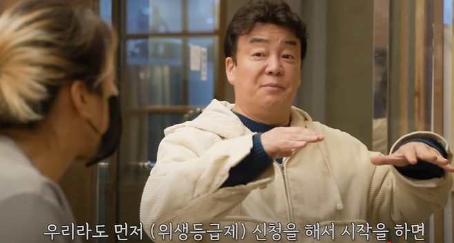 image.png 창업자들을 돕는 백종원의 노력들