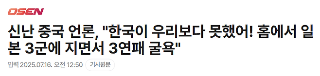 5e8debc3af022b8e5a60fb22aebcc21b_372967.png 신난 중국 언론