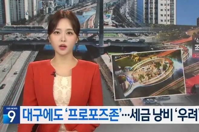 3dc9fd8c8844ccaa80a827990c5b3f4a_716174.jpg 프로포즈존 논란