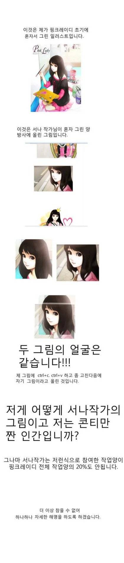 IMG_6515.webp.ren.jpg 웹툰 트레이싱 논란을 보고 생각나는 네이버 웹툰 논란