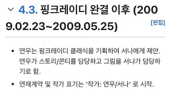 IMG_6510.jpeg 웹툰 트레이싱 논란을 보고 생각나는 네이버 웹툰 논란