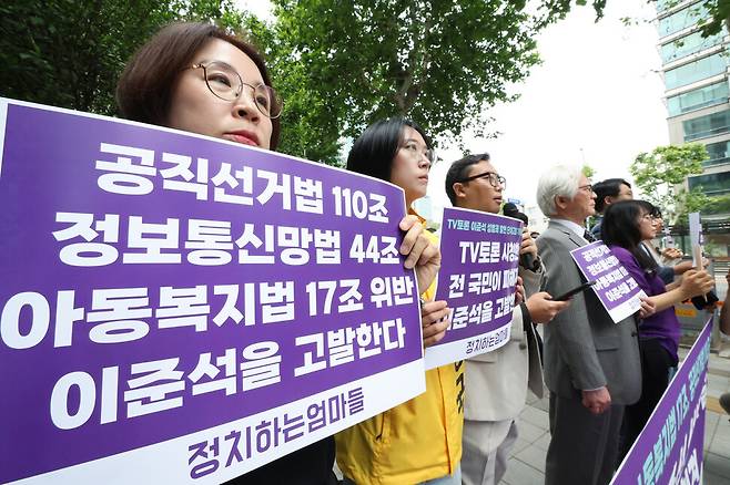 이준석 개혁신당 대선 후보가 티브이(TV) 토론에서 성폭력적 여성혐오 발언을 한 것을 두고 시민단체 ‘정치하는 엄마들’과 ‘민주사회를 위한 변호사모임 여성위원회’ 등이 2025년 5월28일 고발장 접수에 앞서 서울 서대문구 경찰청 들머리에서 기자회견을 하고 있다. 한겨레 김혜윤 기자 unique@hani.co.kr